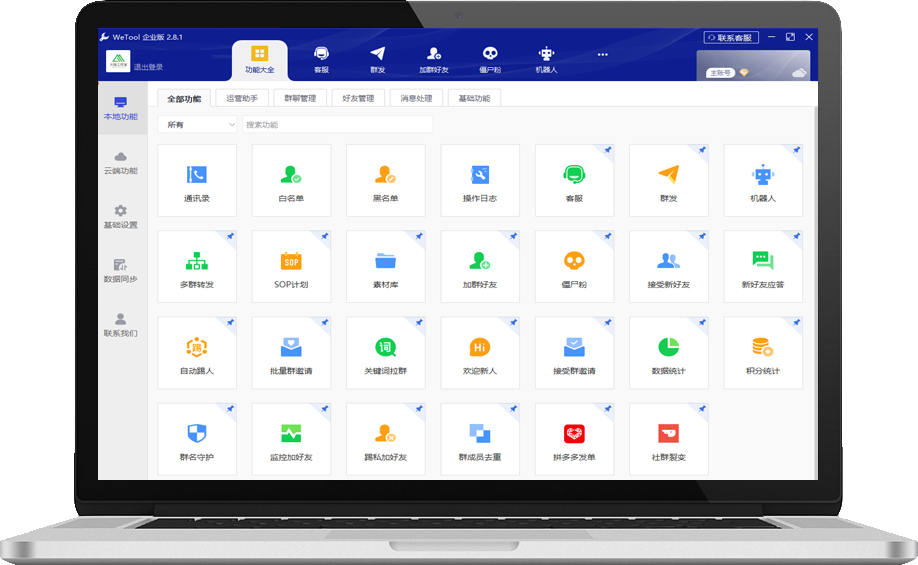 轮播图 WeTool引流裂变