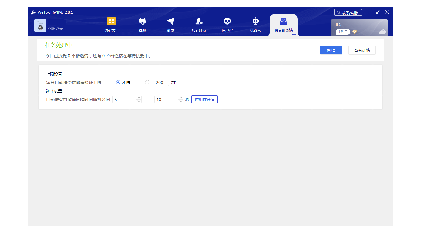 客户管理