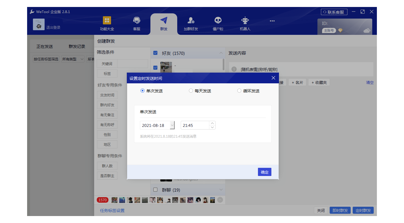 销售数据