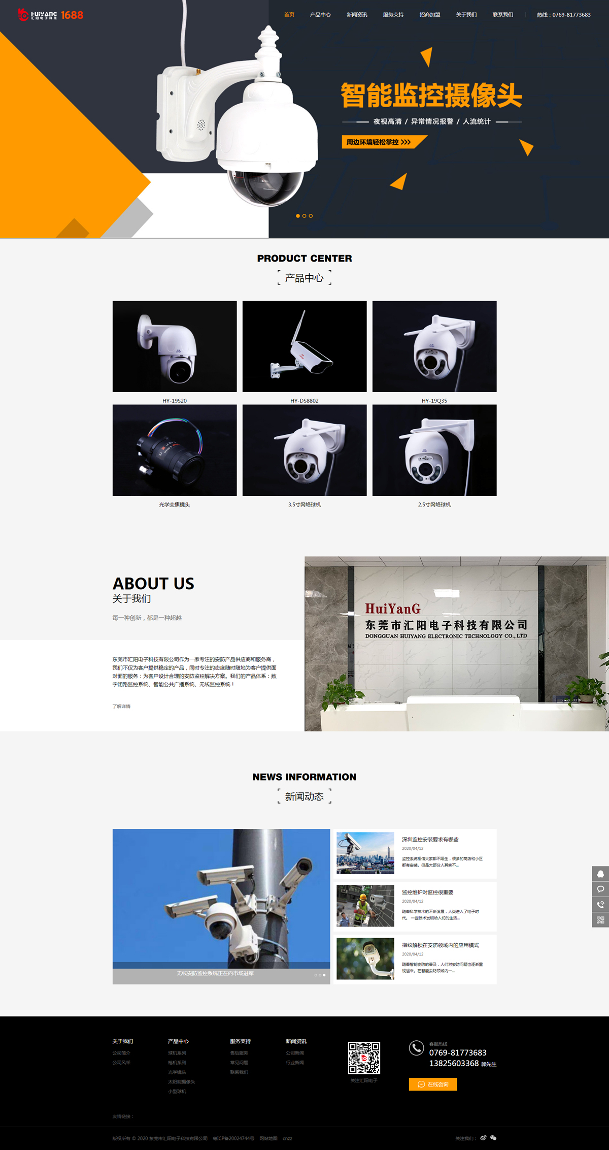 彙陽電(diàn)子(zǐ)