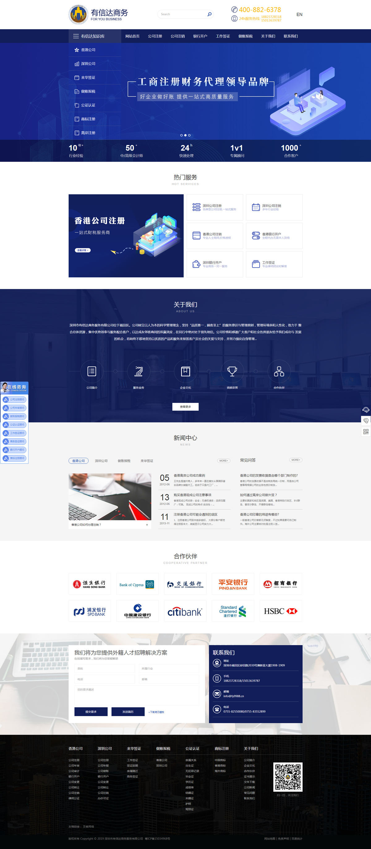 有(yǒu)信達商務