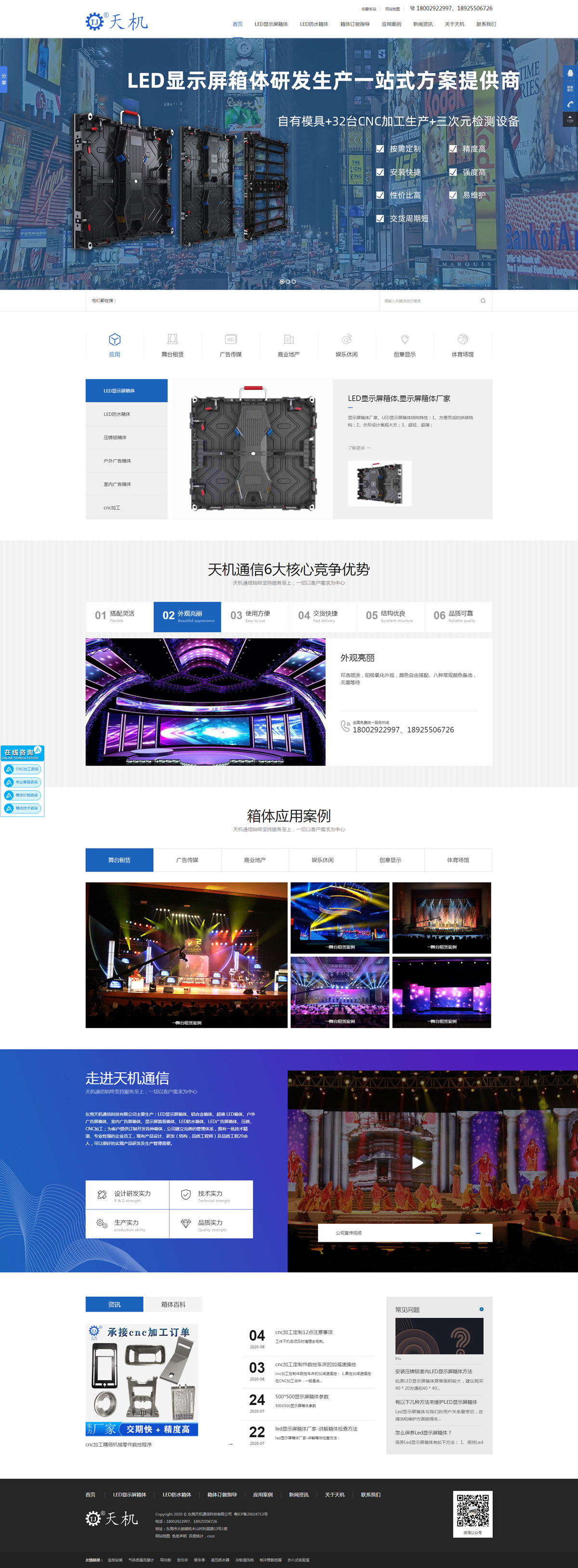 榮霖光(guāng)電(diàn)