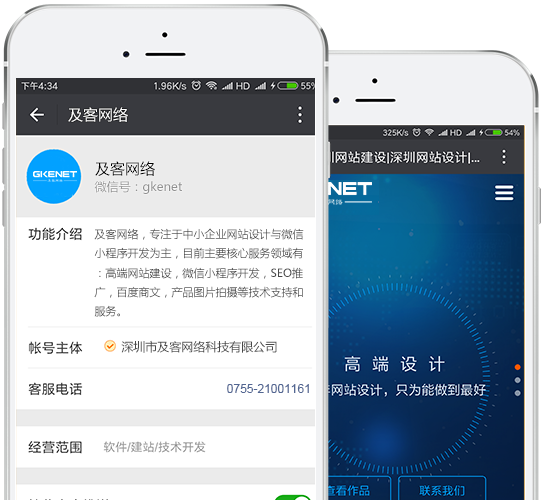 微(wēi)官網定制(zhì)開(kāi)發